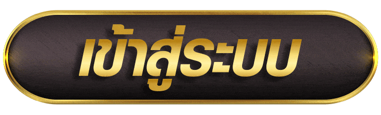 N98 เข้าสู่ระบบ